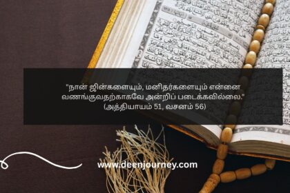 மனித படைப்பின் நோக்கம்